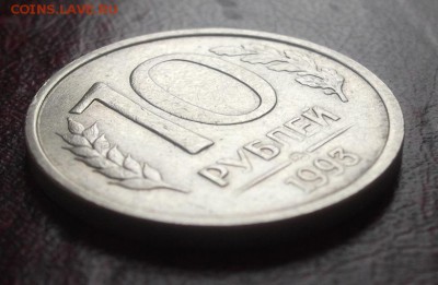 10р 1993 ММД не магнитная, на оценку - DSCF5039.JPG