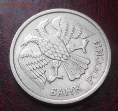 10р 1993 ММД не магнитная, на оценку - DSCF5043.JPG