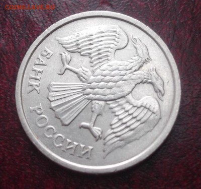 10р 1993 ММД не магнитная, на оценку - DSCF5044.JPG