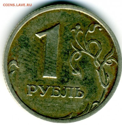 1 руб 2005 г. СПМД шт. Б и В. - File0058