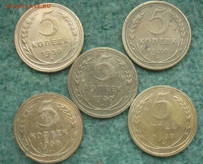 пятаки 1930 год   5 шт  корткий аукцион  до 03 04 - DSC08739.JPG