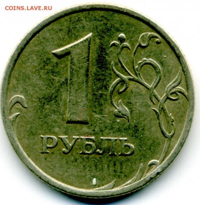 1 руб 2005 г. СПМД шт. Б и В. - File0067