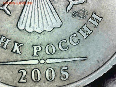 1 руб 2005 г. СПМД шт. Б и В. - uvs140401-006