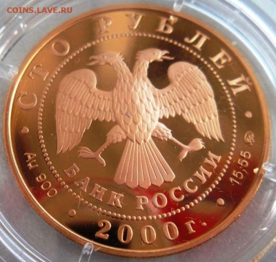 50 и 100 рублей 2000г. Оценка, спрос. - 100r_2000_a