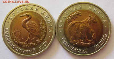 Юбилейные монеты РФ с 1991г предпродажная оценка - IMG_5470.JPG