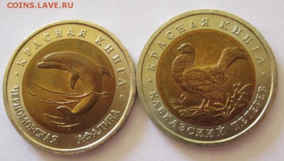 Юбилейные монеты РФ с 1991г предпродажная оценка - IMG_5472.JPG