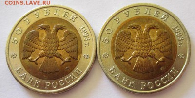 Юбилейные монеты РФ с 1991г предпродажная оценка - IMG_5473.JPG