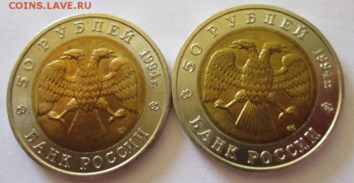Юбилейные монеты РФ с 1991г предпродажная оценка - IMG_5478.JPG