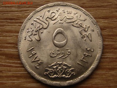 ..Египет 5 пиастров 1974 юбилейка до 03.04.14 в 21.00 М - IMG_4233