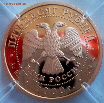 50 и 100 рублей 2000г. Оценка, спрос. - 50r_2000_a