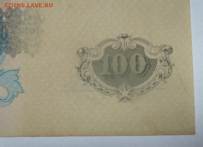 100 р 1957 г до 21.00 4 апреля - Изображение 5303