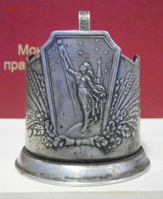 Рог и Подстаканники. Помощь в оценки. - P4020005.JPG