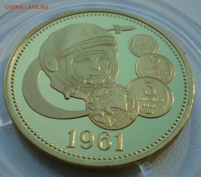 Монетовидный жетон "Один полтинник. 1961 год" (латунь) - 1.JPG