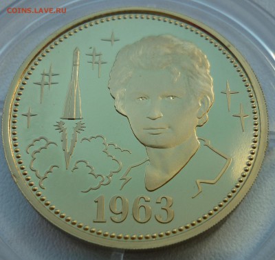 Монетовидный жетон "Один полтинник. 1963 год" (латунь) - 5.JPG