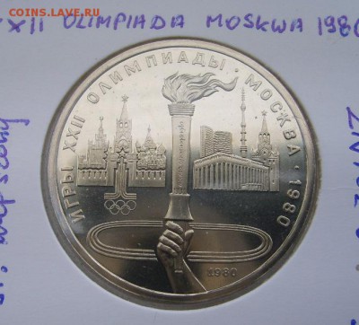 СССР,1 рубль 1980г(22-я Олимпиада,факел,Unc)!до 03.04.2014 - S6000691.JPG