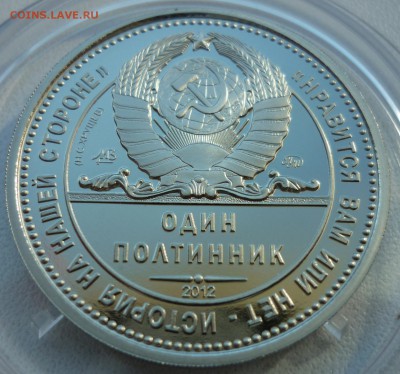 Монетовидный жетон "Один полтинник. 1962 год" (нейзильбер) - 4.JPG