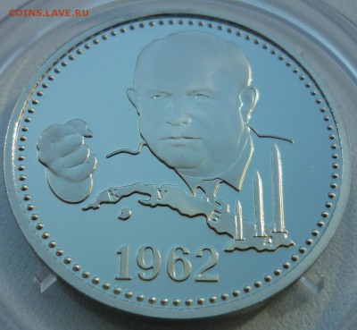 Монетовидный жетон "Один полтинник. 1962 год" (нейзильбер) - 3.JPG