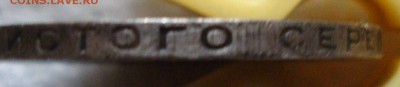 Полтинник 1924 года, ПЛ - 13