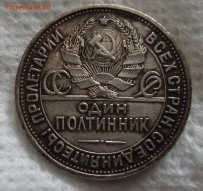 Полтинник 1924 года, ПЛ - 12