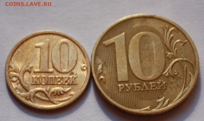10 рублей 2010 спмд шт. 1.5 и 10 копеек 2005 м Шт Д до 2,04 - IMG_0101.JPG