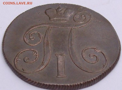 2 коп 1799 ЕМ Сохран.  до 05.04. - IMGP6884.JPG