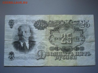 5 руб 1947(16 лент),25 руб 1947(15 лент),50 руб(16 лент) - CIMG2237.JPG