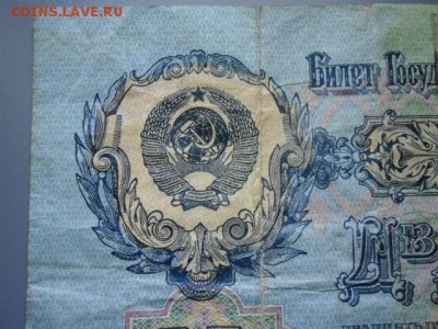 5 руб 1947(16 лент),25 руб 1947(15 лент),50 руб(16 лент) - CIMG2242.JPG