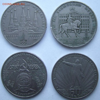 1р-4шт 60лСССР,Гагарин,Моссовет,Кремль - SSA52781.JPG