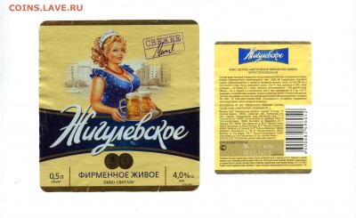 Этикетки с алкоголя поздний СССР (до 7.04. - 22.00 мск) - 6