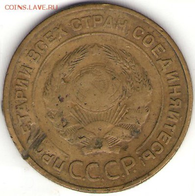 5 копеек 1933 , до 07.04.14 , 23=00 - 5-33А