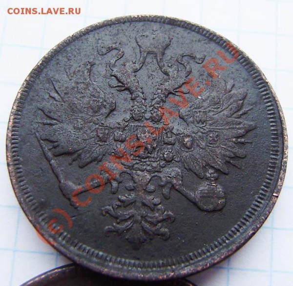 3к.1861ем и 5к. 1858ем - до 21.00  7.03.2010г. - P3030008.JPG