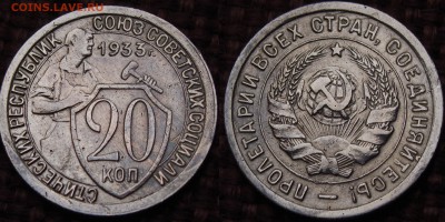 20 КОПЕЕК 1931,32,33 и 10 КОПЕЕК 31,32 ХОРОШИЕ! до 05.04.14 - IMGP3150.JPG