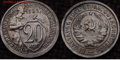 20 КОПЕЕК 1931,32,33 и 10 КОПЕЕК 31,32 ХОРОШИЕ! до 05.04.14 - IMGP3152.JPG