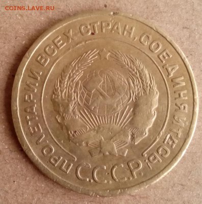 5 копеек 1933 года - IMG_20140304_133143