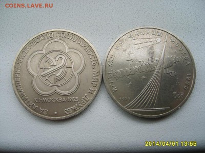 1985г(Космос+Солидарность)!до 03.04. - S6000709.JPG