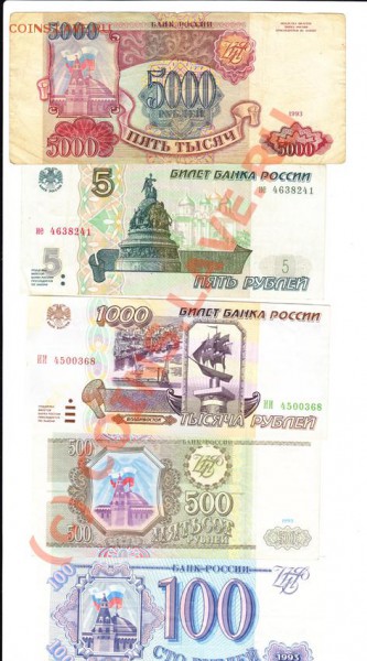 Боны СССР-рф до 5 03 2010 в 22-00 по Москве - 5