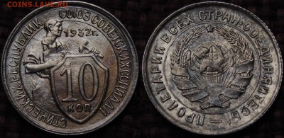 20 КОПЕЕК 1931,32,33 и 10 КОПЕЕК 31,32 ХОРОШИЕ! до 05.04.14 - IMGP3159.JPG