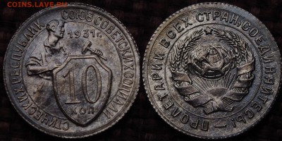 20 КОПЕЕК 1931,32,33 и 10 КОПЕЕК 31,32 ХОРОШИЕ! до 05.04.14 - IMGP3157.JPG