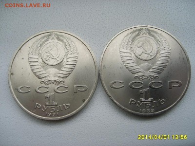 1989г(Прокофьев+Эминеску)!до 03.04. - S6000712.JPG