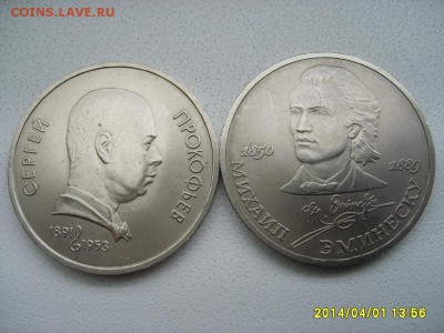 1989г(Прокофьев+Эминеску)!до 03.04. - S6000711.JPG