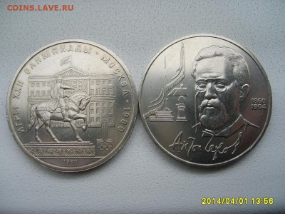 1990г(п.Ю.Долгорукому+Чехов)!до 03.04. - S6000713.JPG