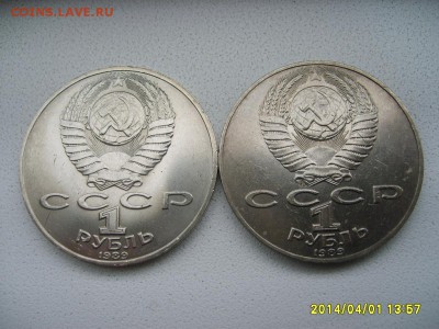 СССР,1 рубль 1989г(Шевченко+Лермонтов)!до 03.04 - S6000716.JPG