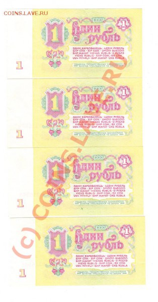 Боны СССР-рф до 5 03 2010 в 22-00 по Москве - 7