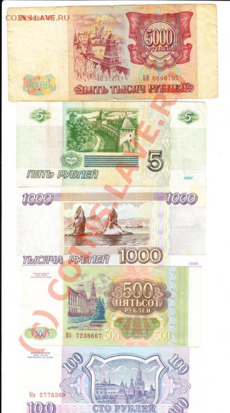 Боны СССР-рф до 5 03 2010 в 22-00 по Москве - 6