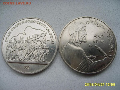 1991г(Бородино+Н.Гянджеви)!до 03.04. - S6000723.JPG