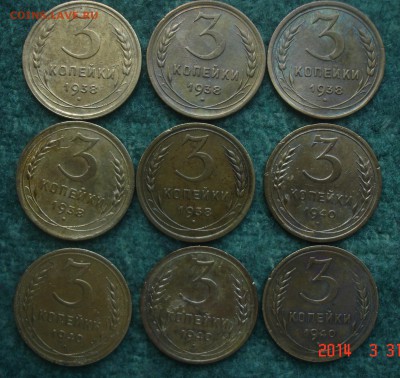 3 копейки  9 шт  1938-1940 год    красивые   04 04 14 - DSC08752.JPG