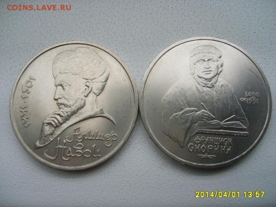 1990г(А.Навои+Ф.Скорина)!до 03.04 - S6000717.JPG