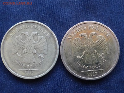 10 рублей 2012 подтвердите плиз. - DSC00003.JPG