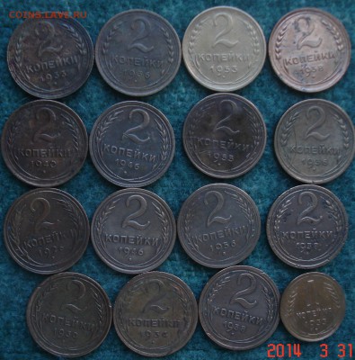 2 копейки 15шт  1926-1955 до 04 04 14 - DSC08761.JPG