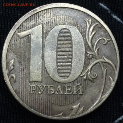 10руб полный раскол 2шт до 04.04.14 - DSC00264